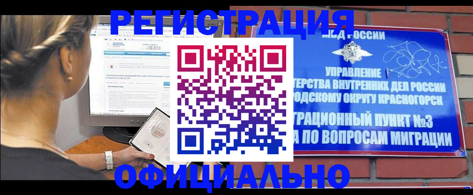 прописка законно в Карталах