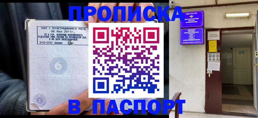 временная регистрация для школы в Карталах