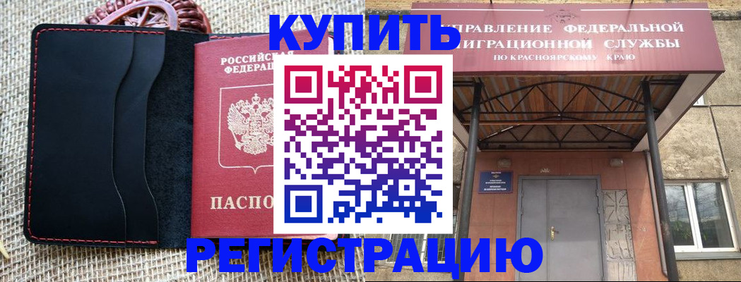 прописка гарантия в Карталах